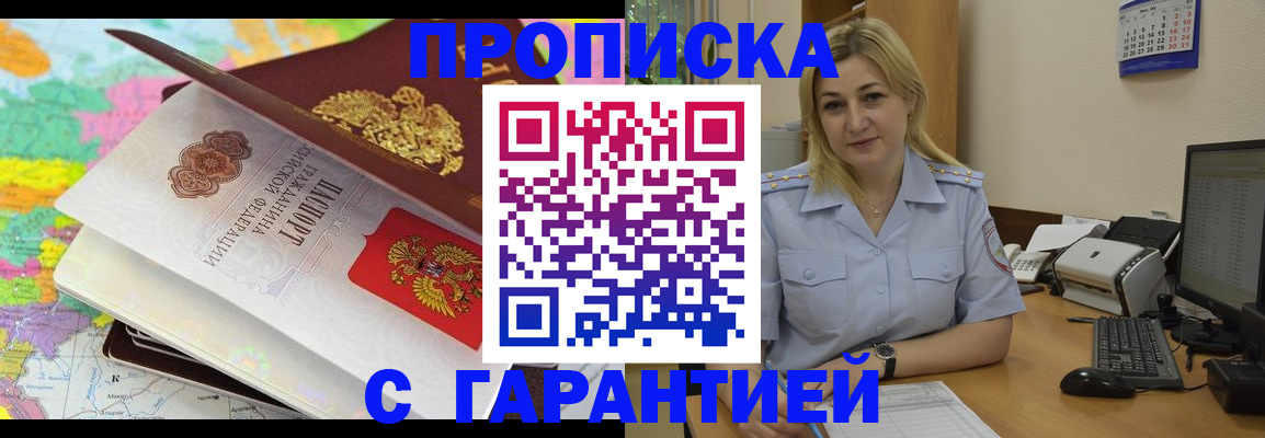 временная регистрация адрес в Хилке