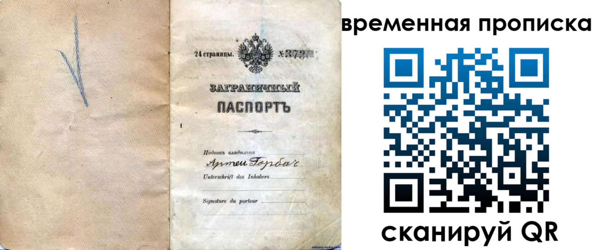 прописка поиск в Хилке
