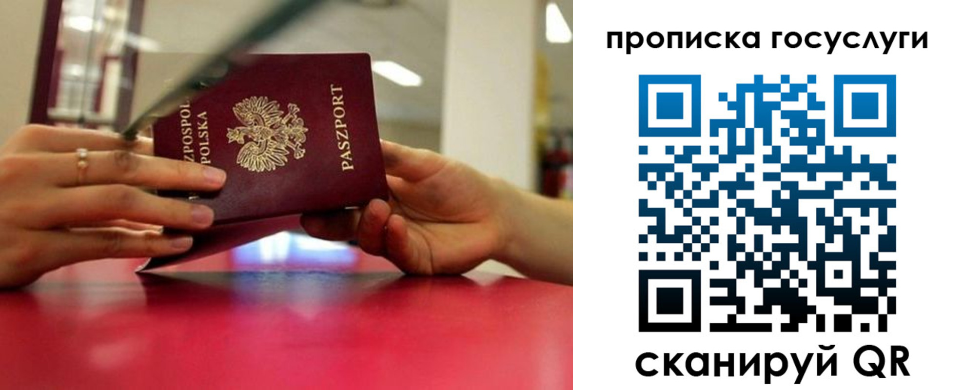 прописка для кредита в Хилке