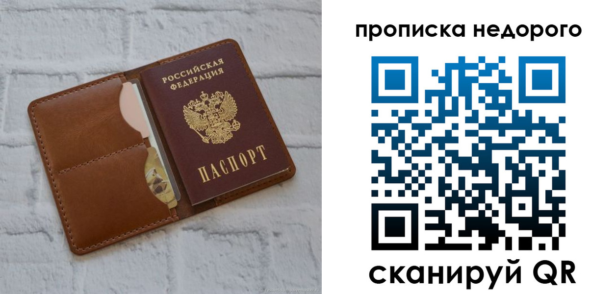 прописка для военкомата в Хилке