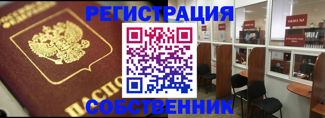 временная регистрация 2025 в Хилке