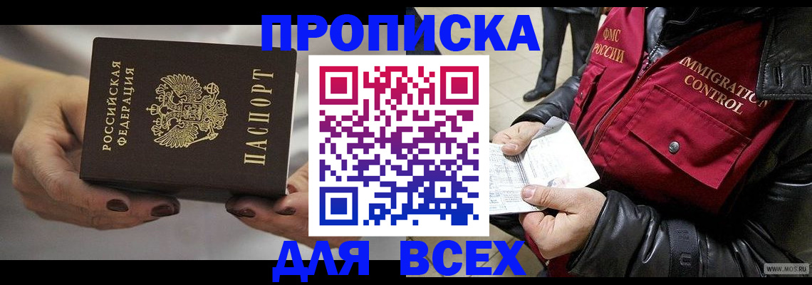 регистрация для дет. сада в Хилке
