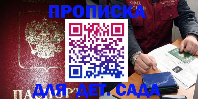 временная регистрация в Хилке