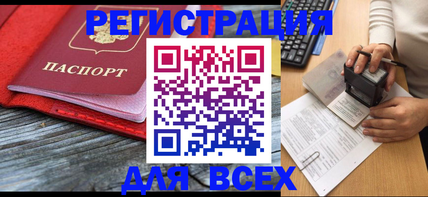 временная регистрация собственник в Хилке