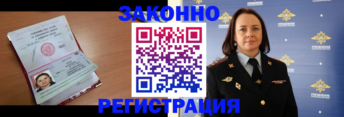 временная регистрация госуслуги в Хилке