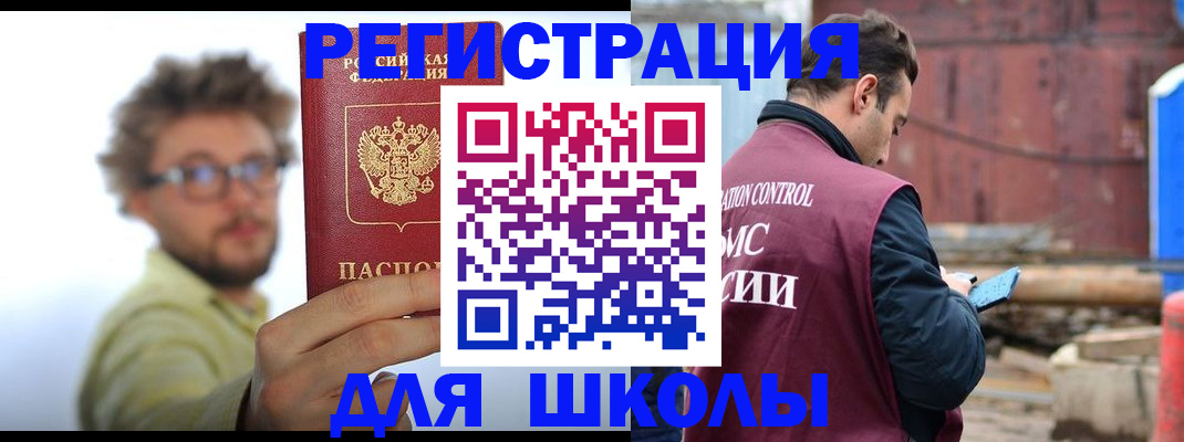 прописка штамп в Хилке