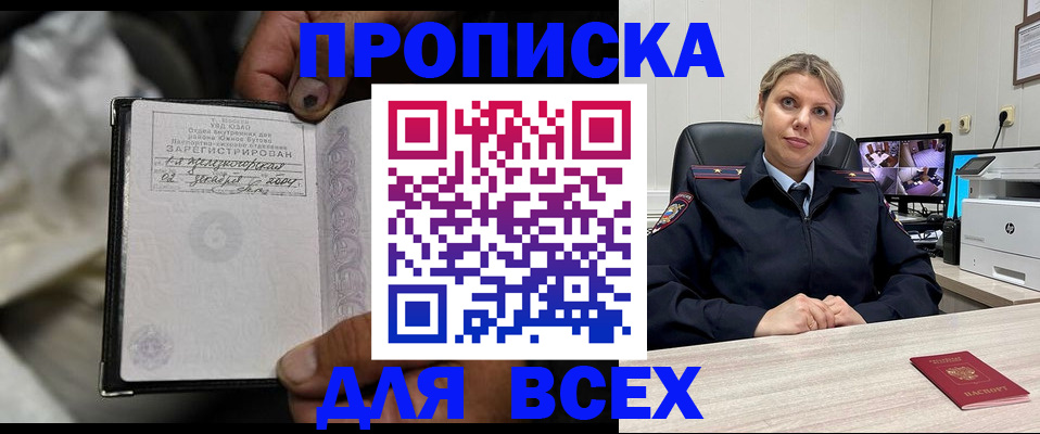 где прописаться в Хилке