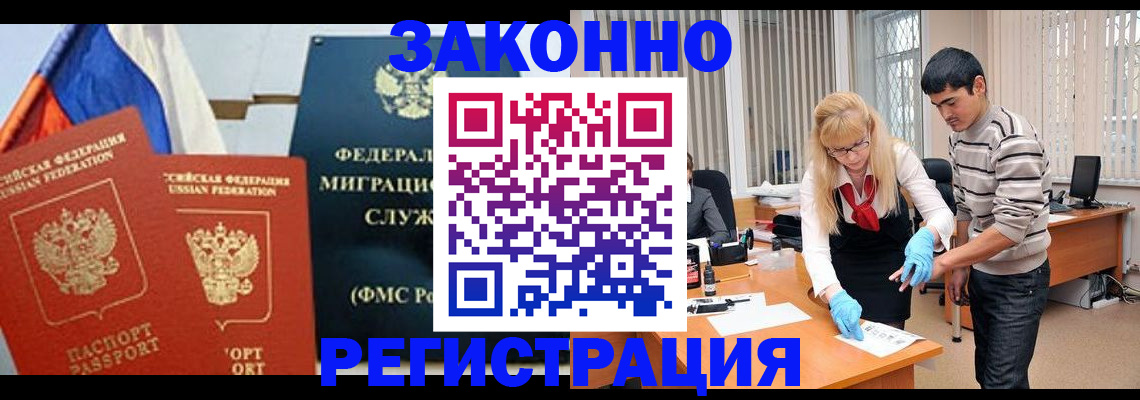 прописка паспорт в Хилке